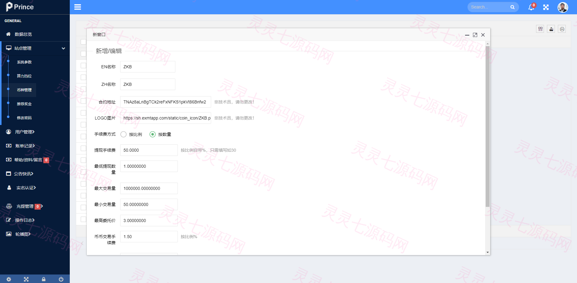 全新框架双语言交易所/币币交易所/质押挖矿/交易机器人 - 16
