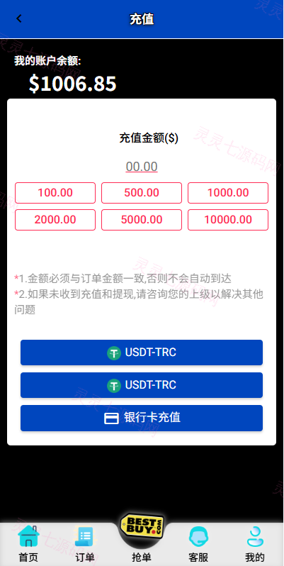 多语言抢单刷单系统/打针做单/签到/订单开关 - 9