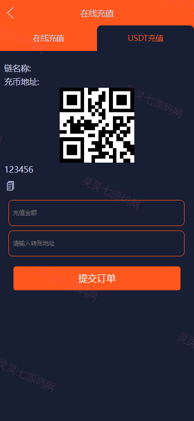 运营版微盘系统/期货黄金白银交易/微交易源码/代理后台 - 10