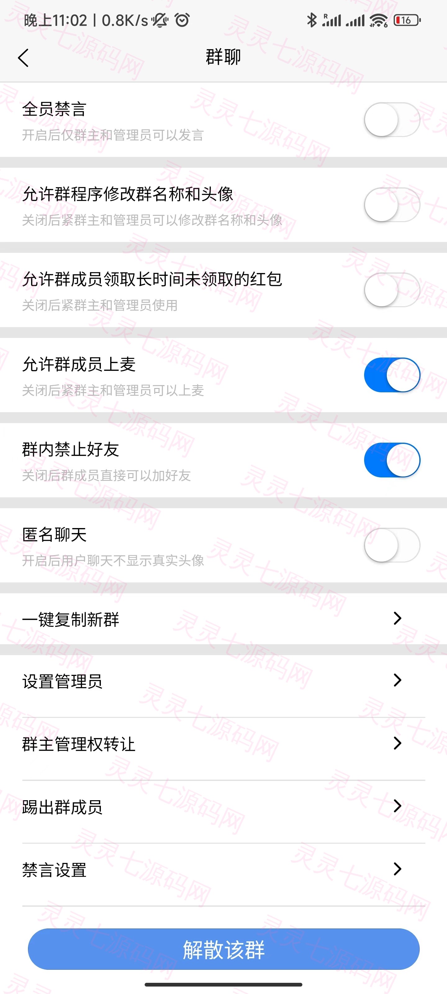 uniapp版即时通讯IM社交交友聊天语音视频通话APP（IOS）/PC/H5 - 10