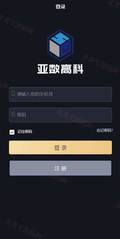 uniapp版人人矿机系统/区块链云矿机/交易所/杠杆交易IPFSfilcoin - 2