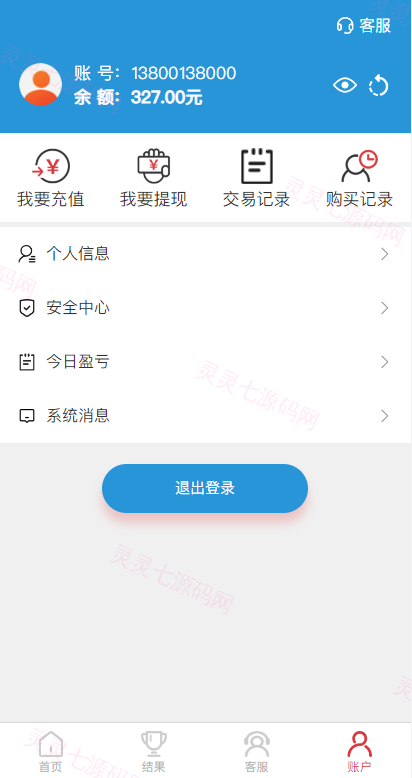 多套定制版海外cp系统/快3/PC28系统/预设开奖/前后端分离 - 17