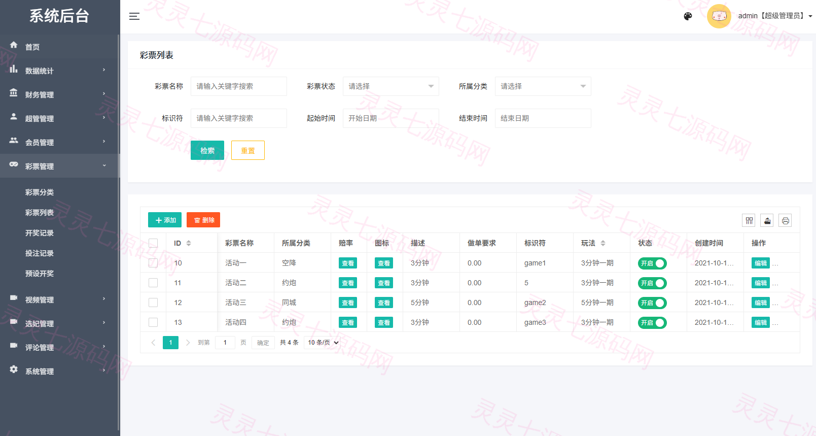 新UI多语言空降彩票/空降约炮/同城任务/系统彩 - 19