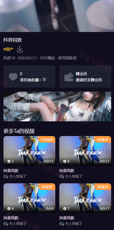 fastadmin框架短视频系统/视频知识付费源码/附带小说系统 - 4