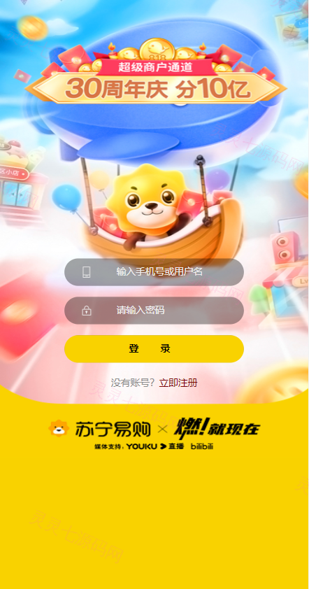 新版苏宁易购优惠卷系统/优惠卷返利/电商奢饰品投资 - 1