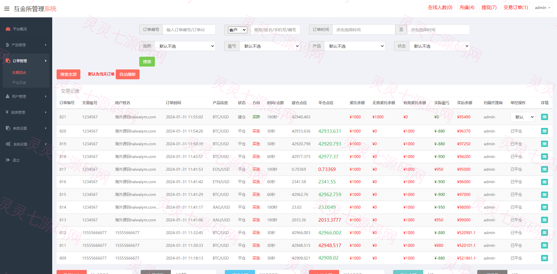 海外多语言微盘系统/虚拟币秒合约微交易/前端uniapp - 16