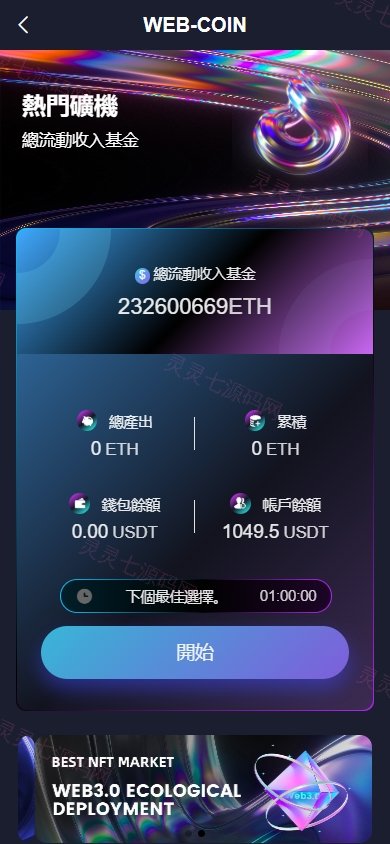 海外DAPP交易所/虚拟币/外汇黄金交易/借贷/质押 - 11
