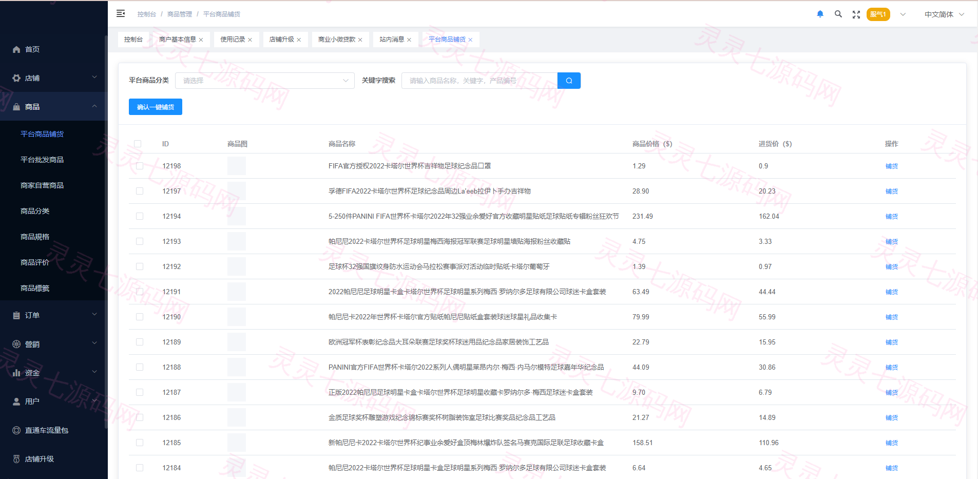 多语言海外商城系统/多商户跨境电商/前端uniapp/vue外贸商城 - 14