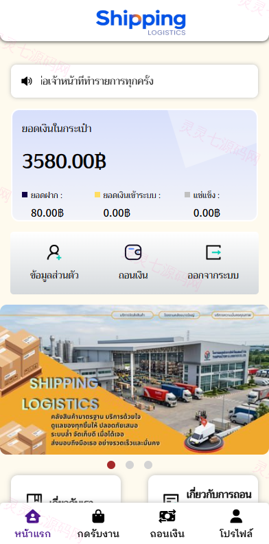 泰国抢单刷单系统/手动派单/指定派单/信用分 - 2