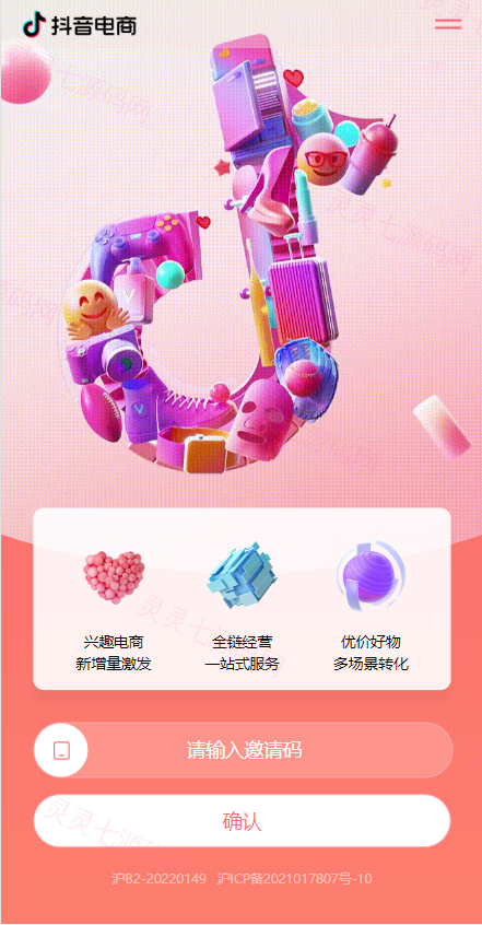 定制版抖音卷系统/抖音电商卷抢购回收/抖音电商投资理财 - 1