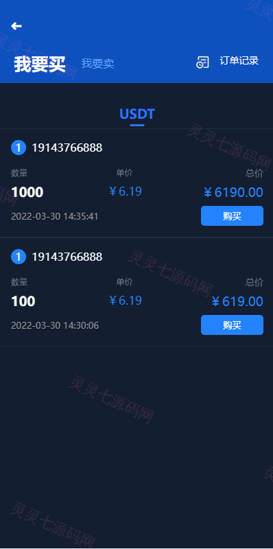 全新框架双语言交易所/币币交易所/质押挖矿/交易机器人 - 5