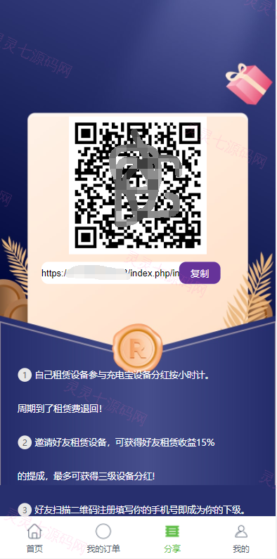 定制版六国语言/充电宝投资/海外虚拟投资理财/TRX充值 - 10
