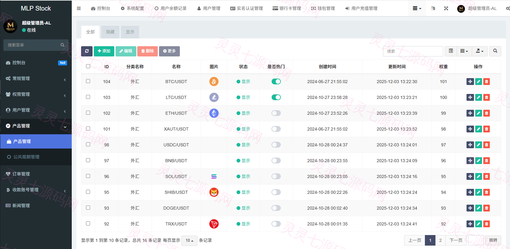 多语言微盘系统/虚拟币微交易/时间盘秒合约 - 19