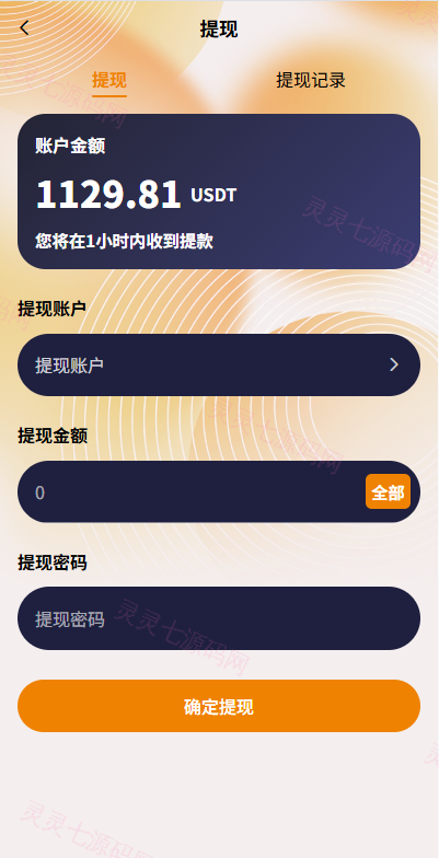 多语言抢单刷单系统/金额打针/连单卡单/重置订单/签到 - 11
