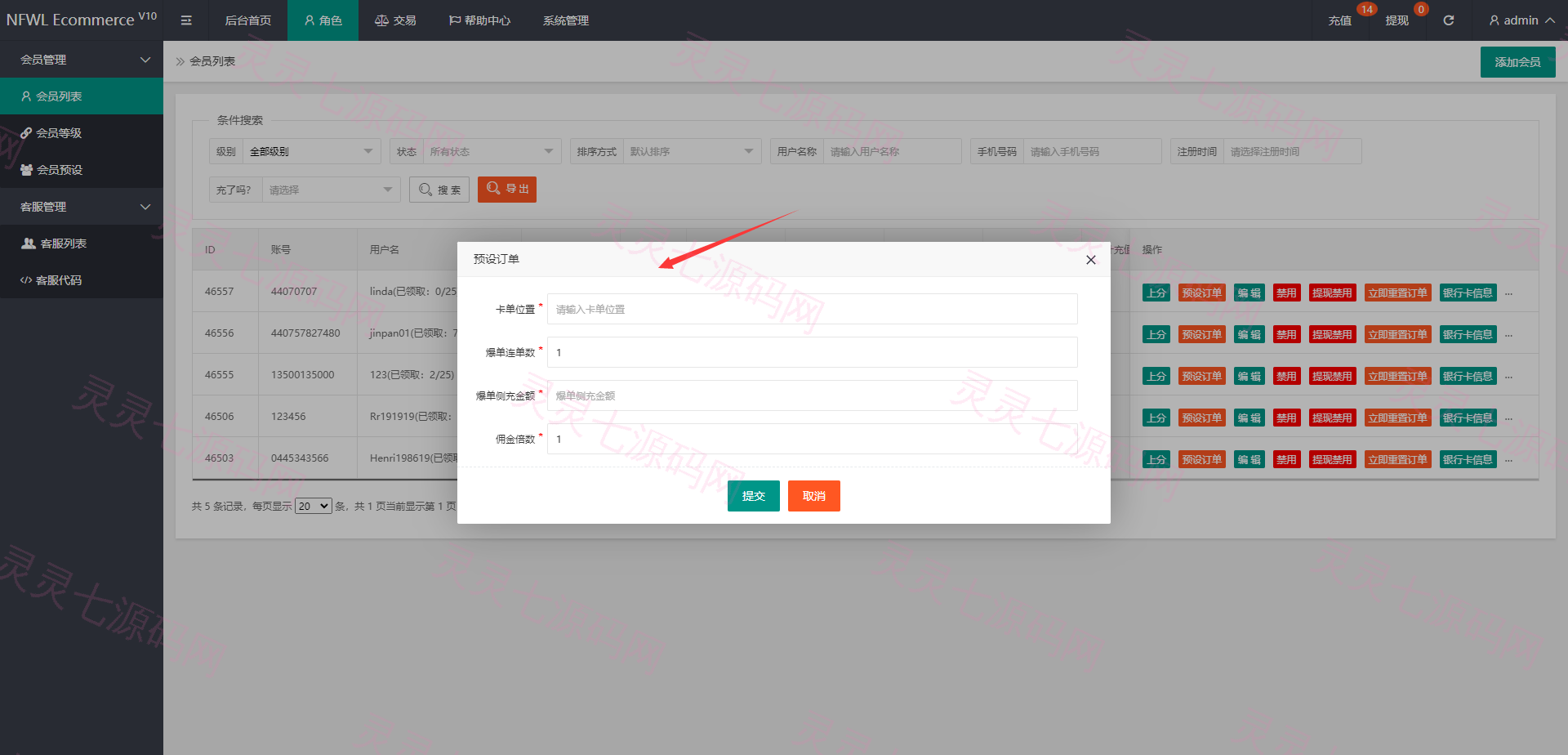 新UI多语言抢单刷单系统/卡单连单/订单自动匹配系统 - 12