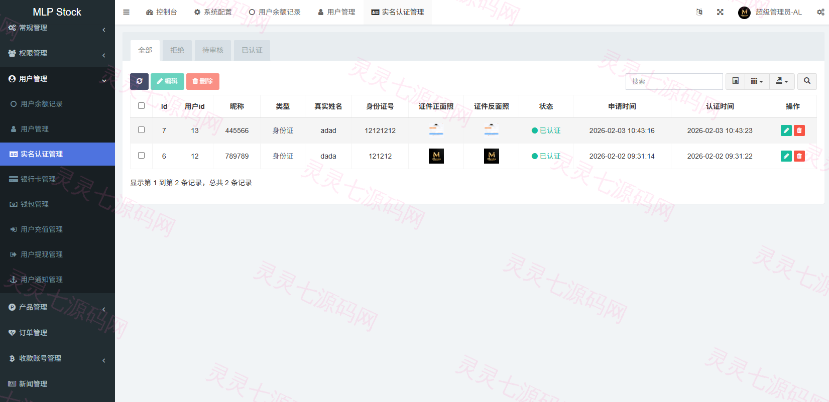 多语言微盘系统/虚拟币微交易/时间盘秒合约 - 17