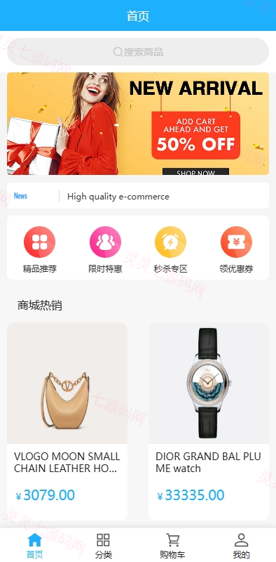 海外优惠卷商城系统/多语言商城/内置客服/前端uniapp - 1