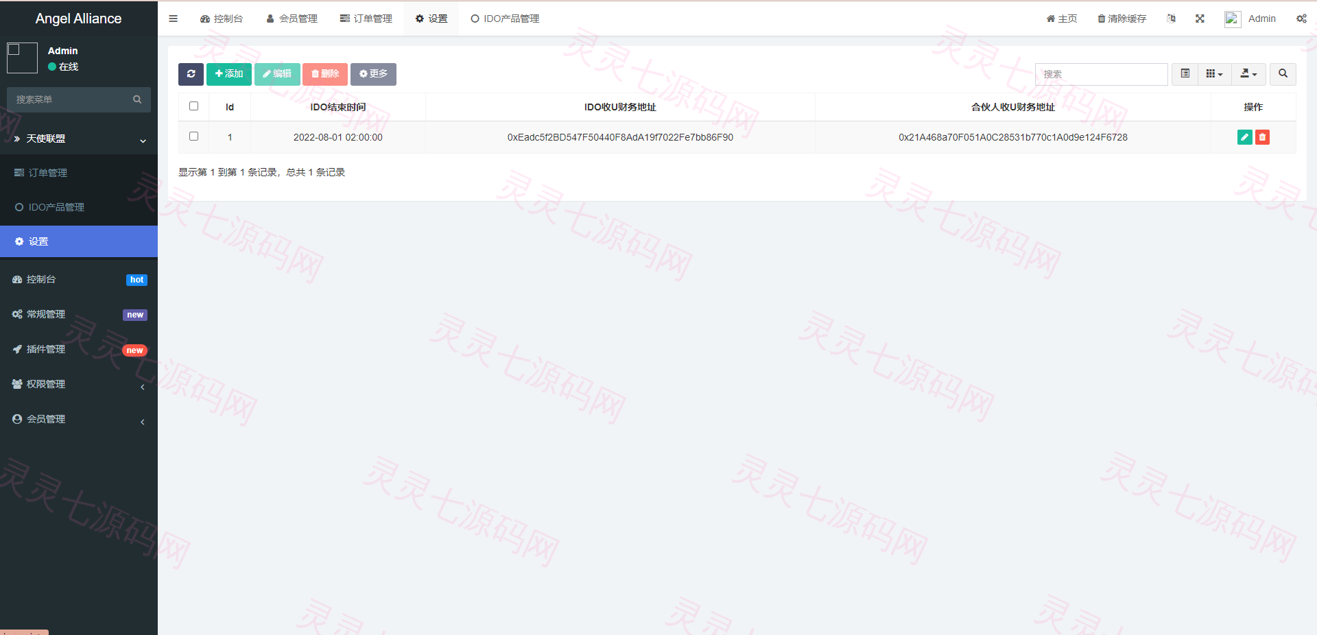 多语言dapp理财系统/币安智能链投资/defi质押投资系统 - 11
