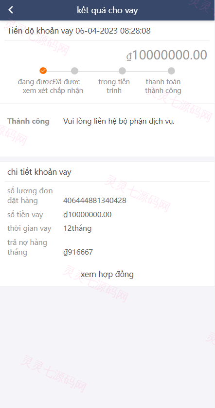 运营版越南小额贷款系统/海外套路贷/贷款平台源码 - 6