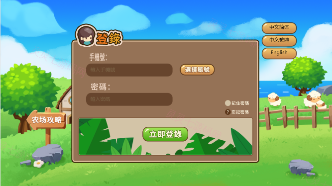 多语言神偷农场游戏/经营理财游戏/金币交易 - 3