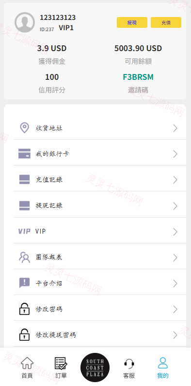 多语言商城抢单刷单系统/海外刷单/信用分/打针 - 9