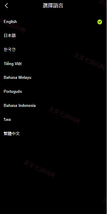 多语言JAVA交易所/合约/期权/平台币/跟单/行情控制 - 1