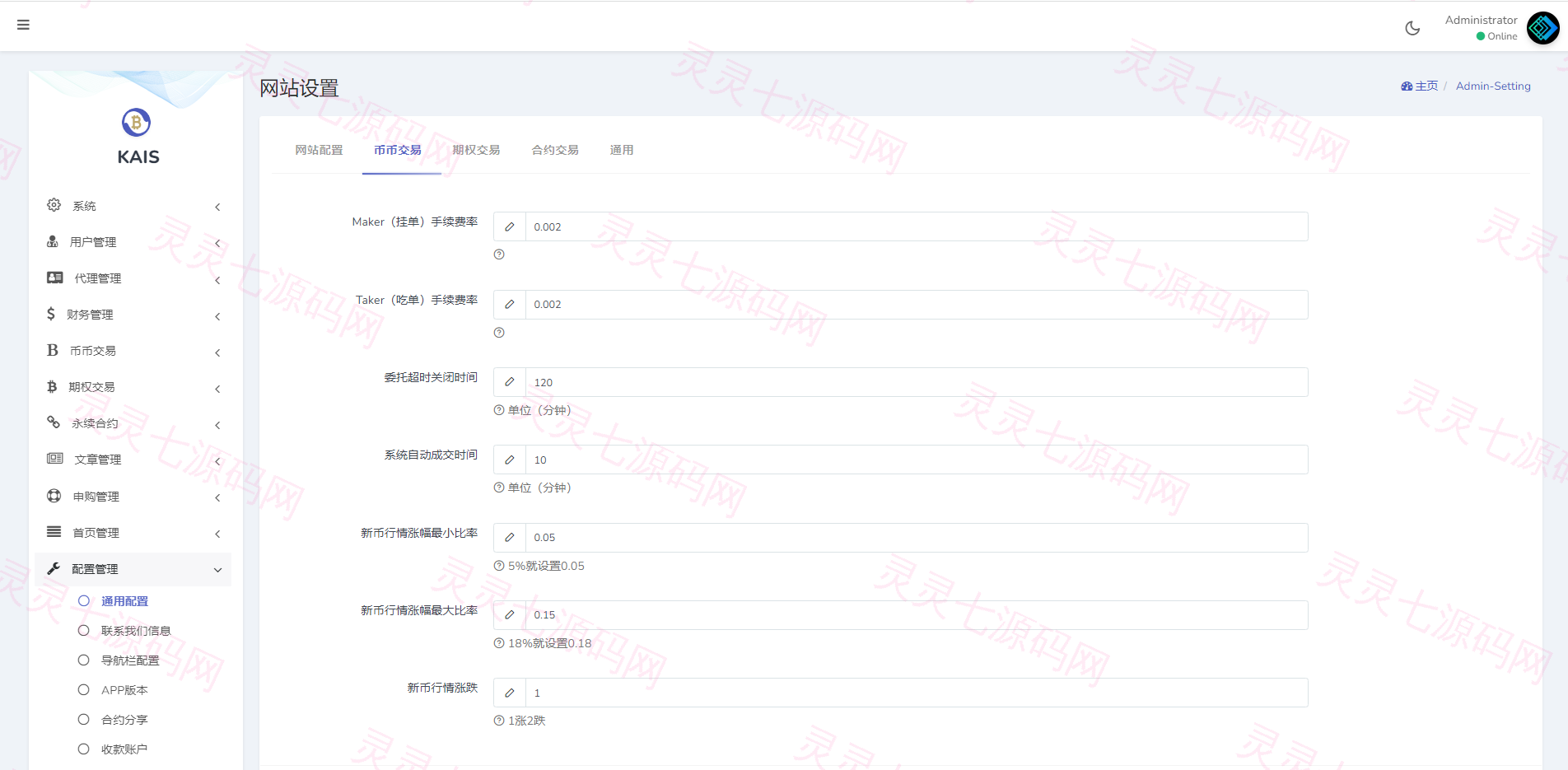 多语言合约交易所/区块链虚拟币交易系统/前端uinapp - 22