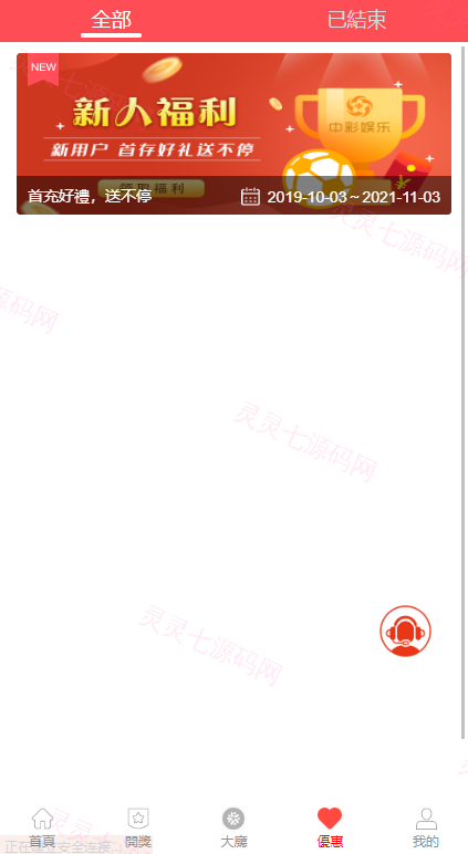 海外多语言cp系统/越南彩票游戏/pc28系统/预设开奖 - 11