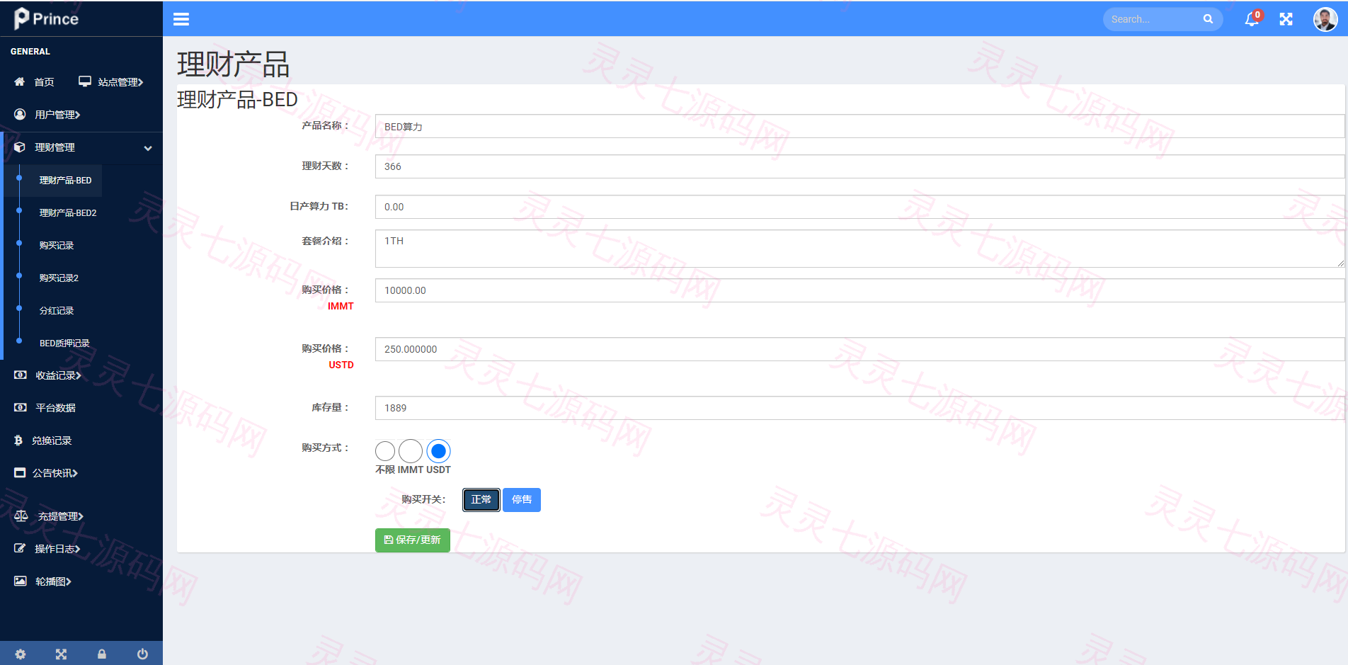 双语言usdt质押挖矿/usdt矿机系统/usdt算力理财 - 13