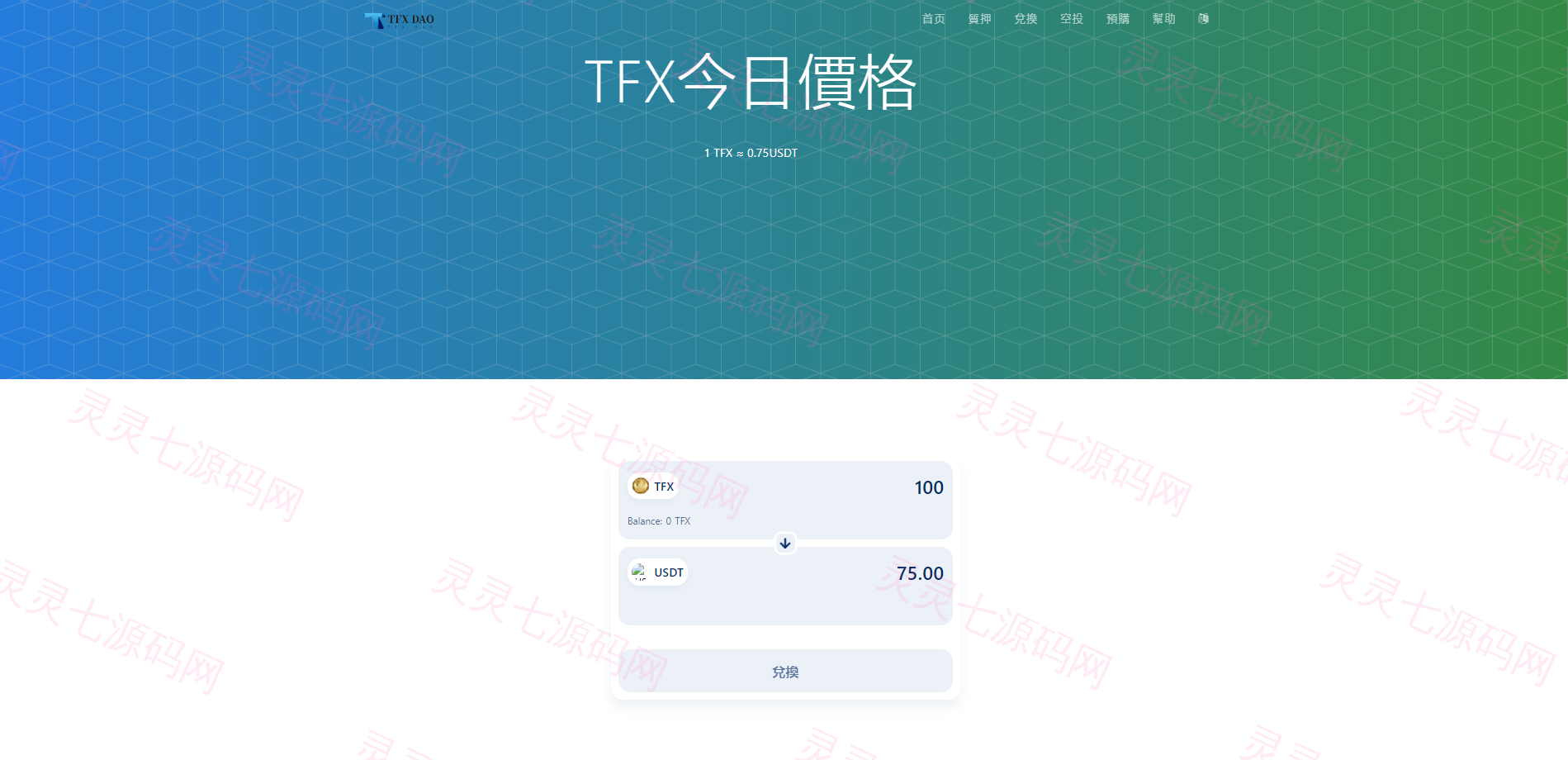 BSC空投授权盗U/BSC质押授权/BSC兑换预售 - 3