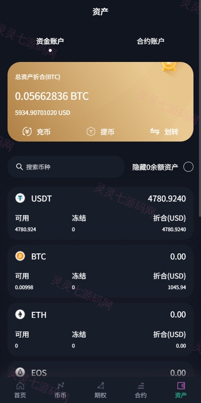 多语言交易所系统/合约/期权/秒合约/插针控制/申购 - 10