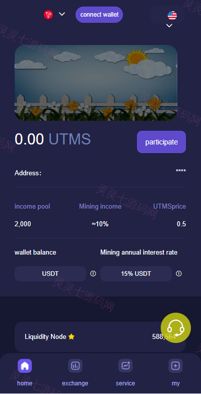 JAVA多语言秒U系统/四链质押生息/挖矿盗u系统 - 1