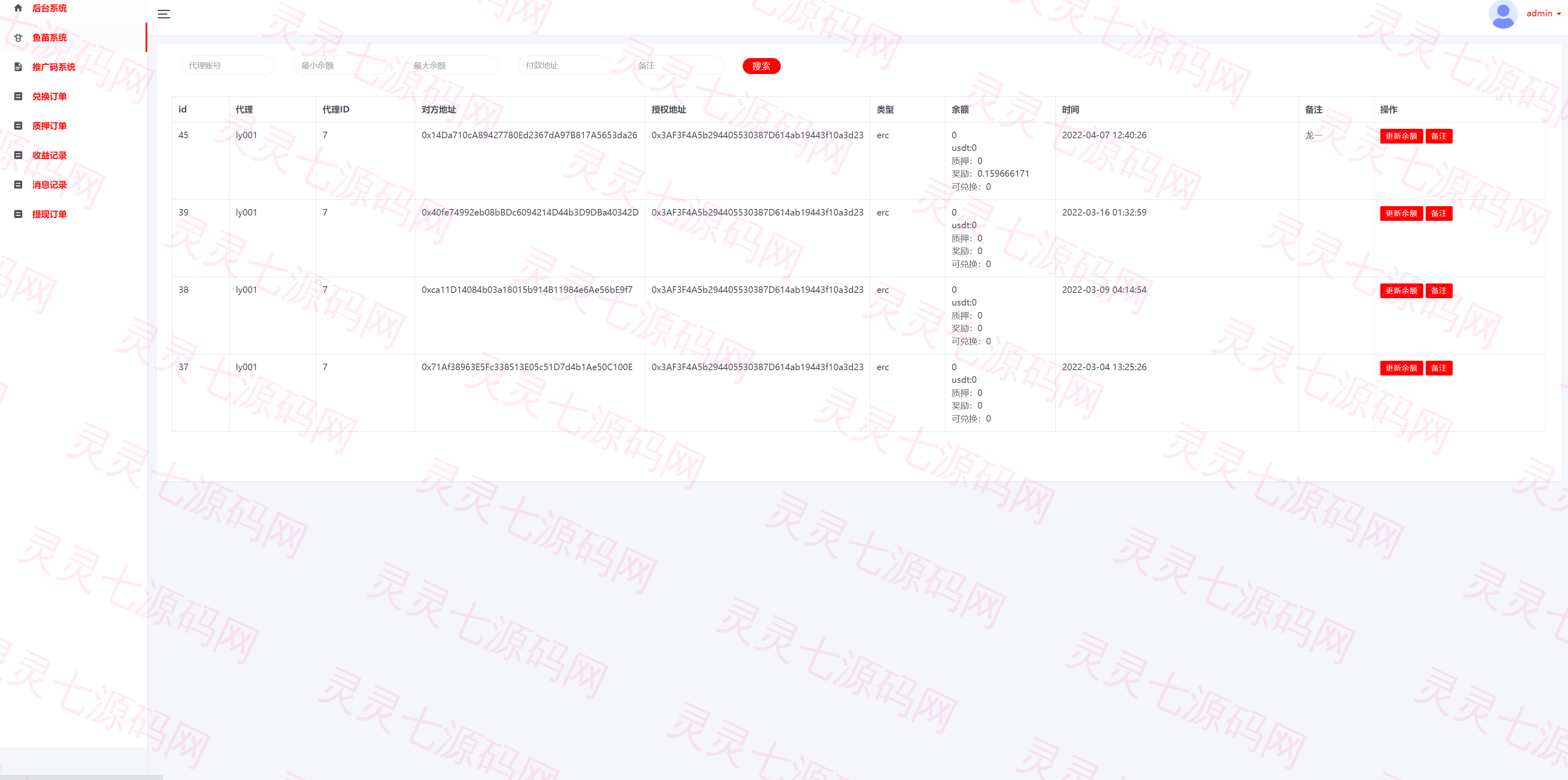 usdt授权秒U系统/usdt质押盗U系统/usdt质押挖矿 - 8