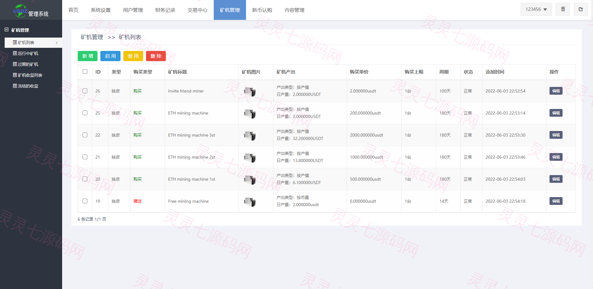 二开版多语言秒合约交易所系统/区块链交易所系统/完整脚本任务 - 18