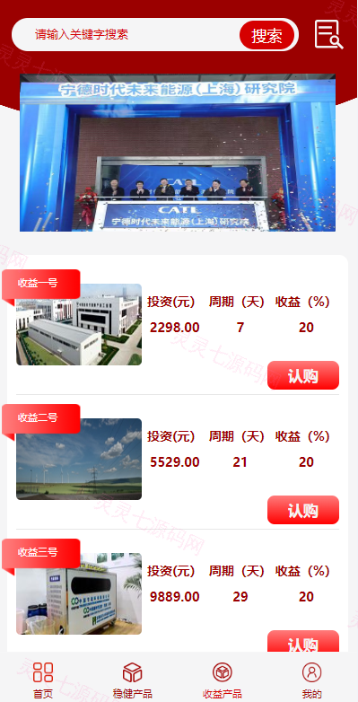 新版UI投资认购理财系统/投资众筹源码/前端uniapp - 5