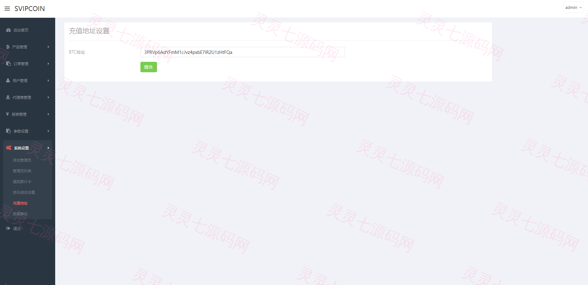海外版微盘外汇系统/多语言投资系统/USDT充值 - 9