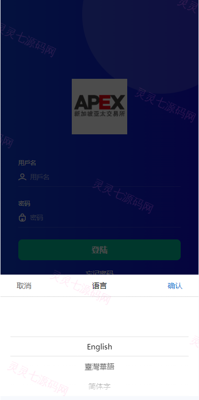 多语言外汇微交易系统/海外微盘源码/时间盘系统 - 1