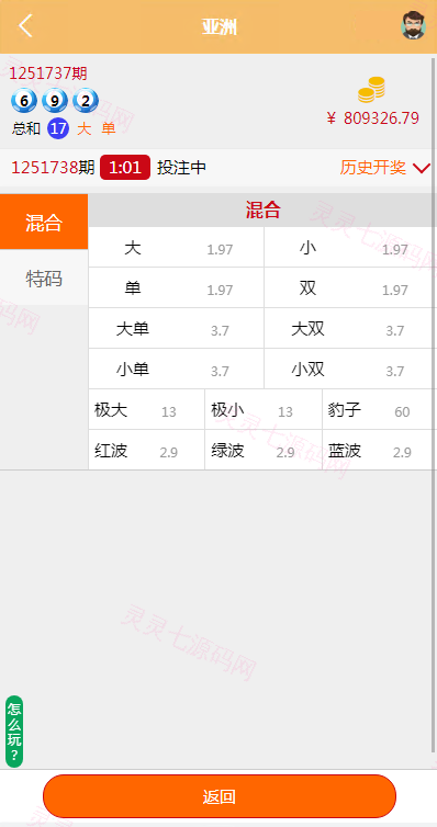 多语言pc28系统/海外28竞猜源码/多房游戏竞猜/预设开奖 - 6