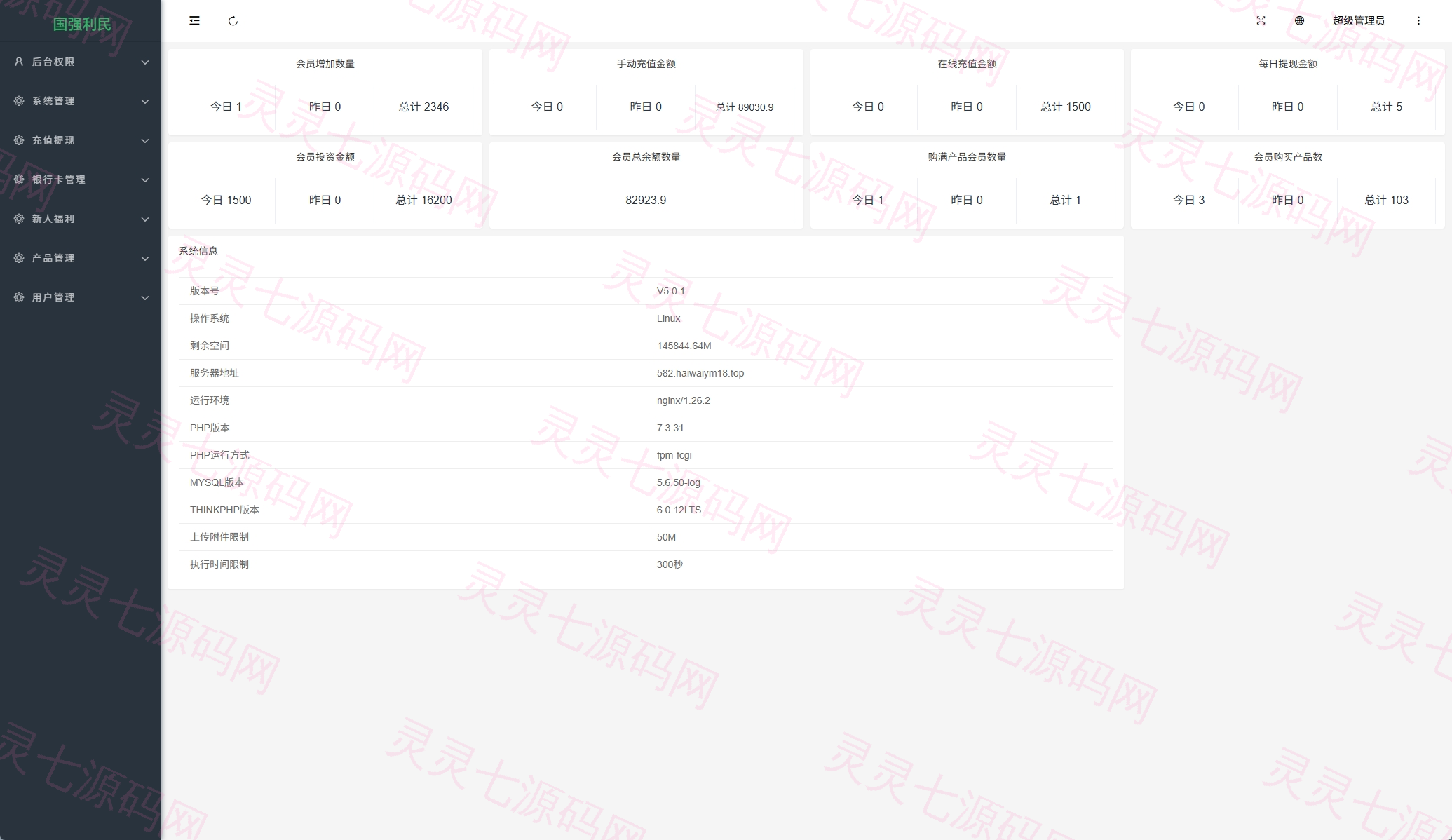 uniapp投资理财系统/投资认购/振兴产品投资/三级分销 - 12
