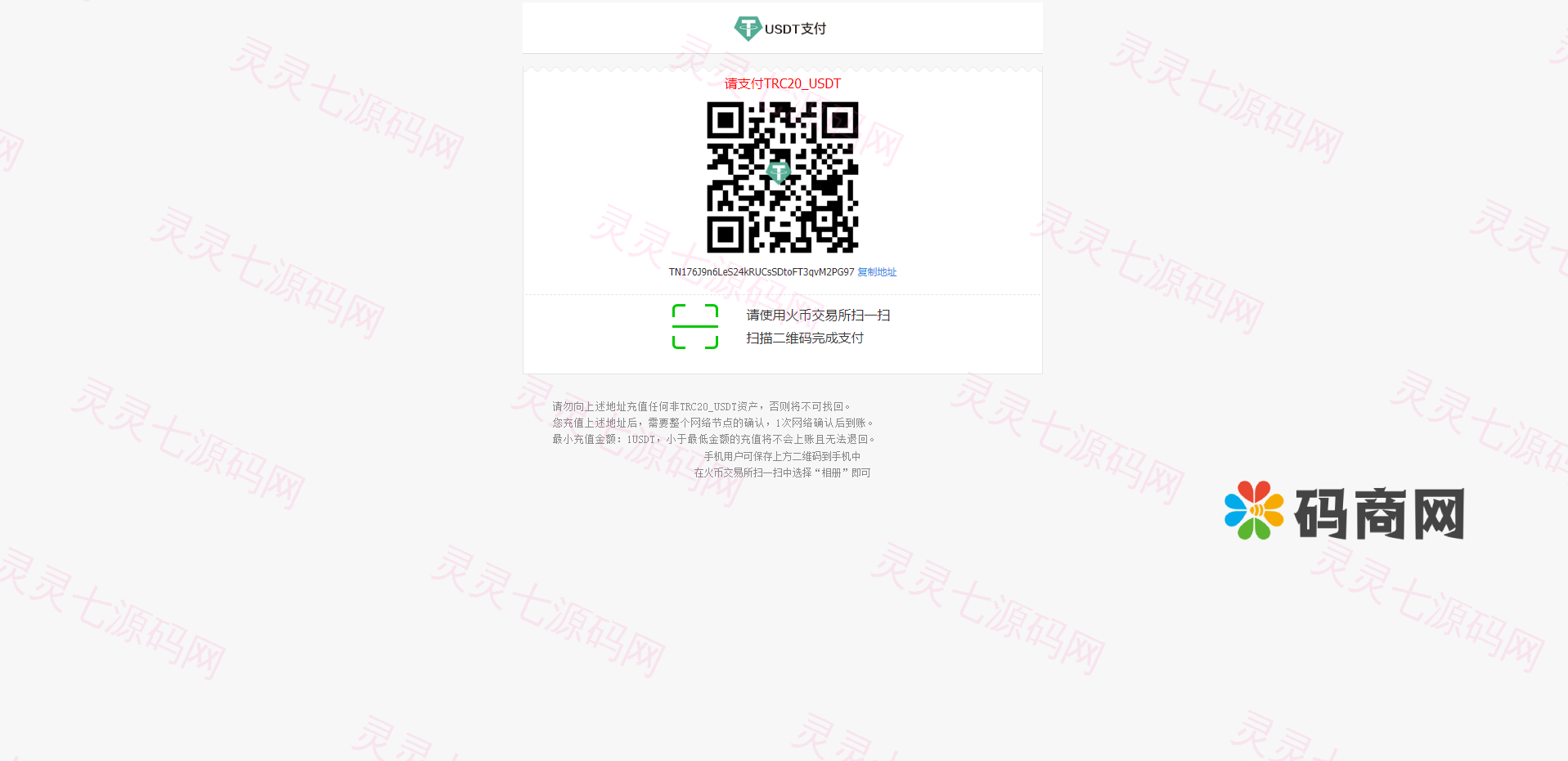 波场钱包对接/trx钱包对接/trc20代币对接/usdt钱包对接/tron自动充提/Fil充提FileCoin - 4