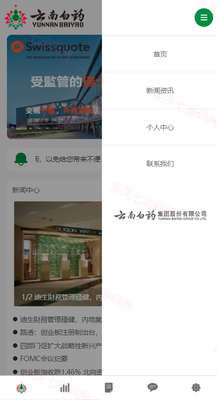 前端uniapp微盘系统/微交易时间盘源码/期货涨跌交易 - 2