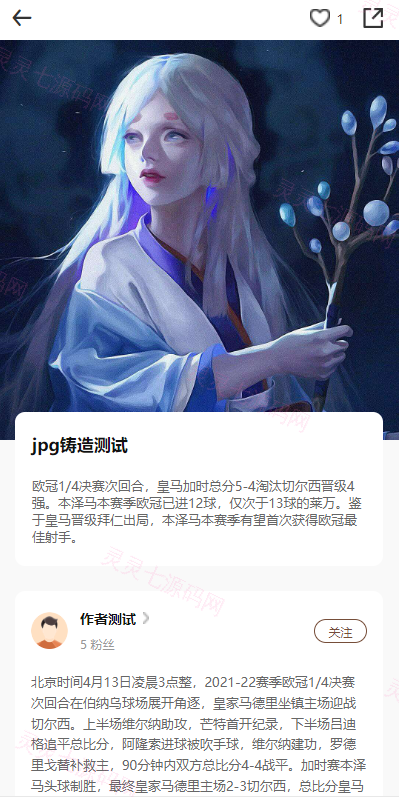 数字艺术品铸造交易平台NFT交易商城类鲸探类唯艺术 - 18