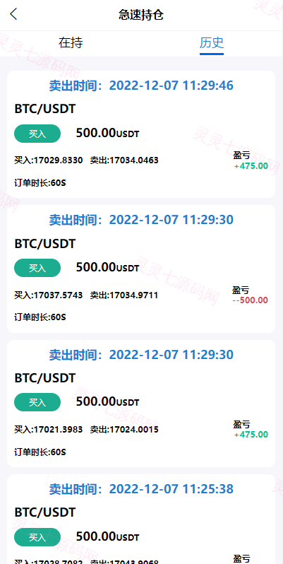 uinapp完整版秒合约急速交易所/IEO/锁仓挖矿/合约币币交易所 - 13