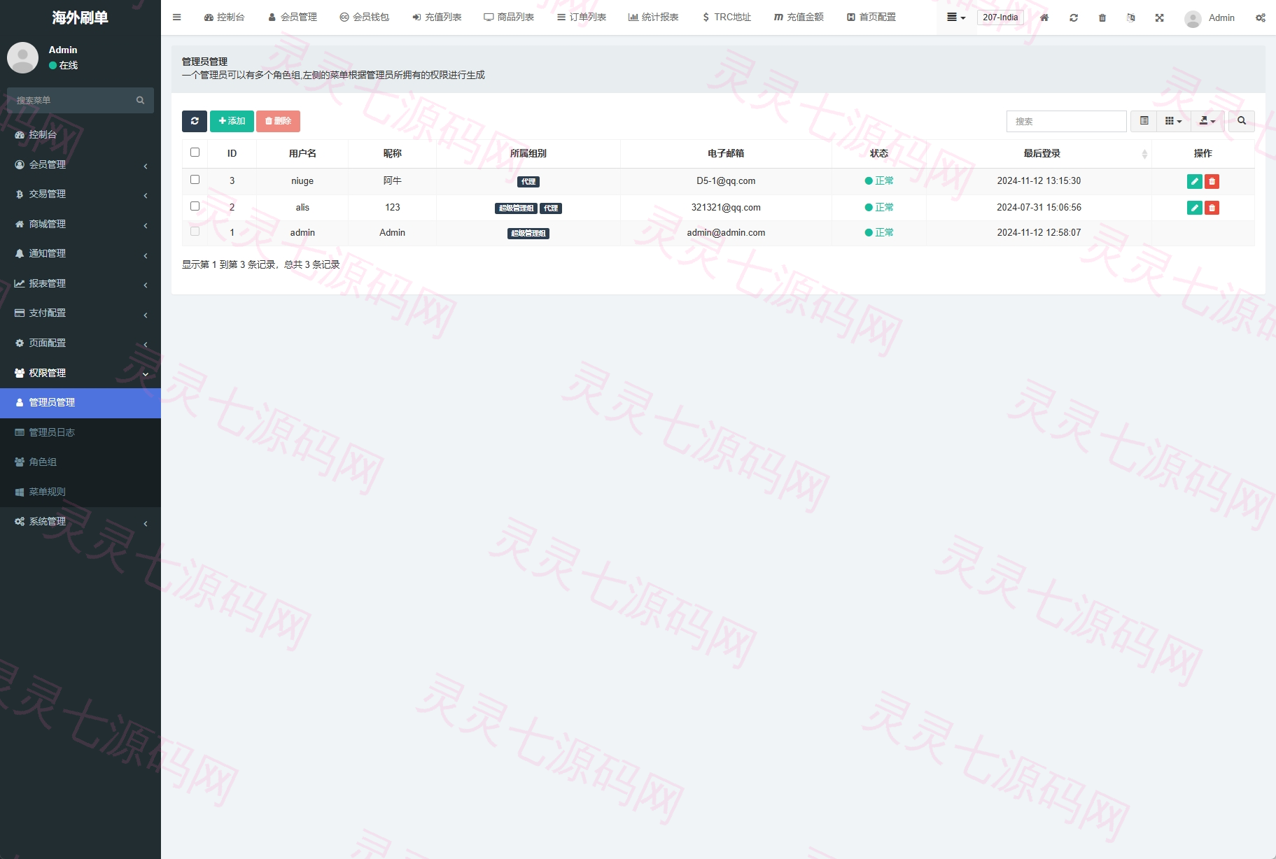 新版多语言TikTok抢单刷单系统/40单任务快杀盘/前端VUE - 22
