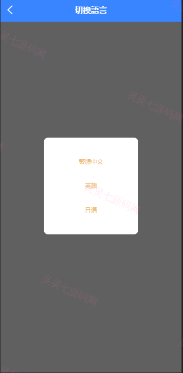 java版刷单系统/多语言抢单刷单源码/可连单加额外单 - 10