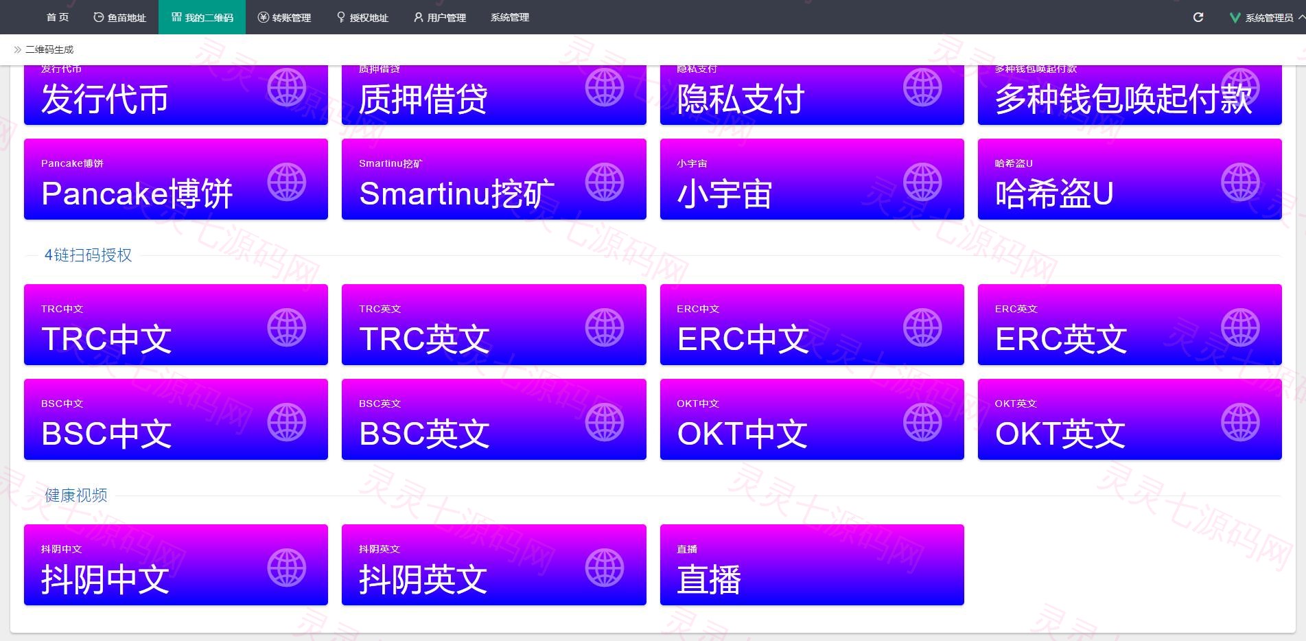 全新4链盗U系统/usdt授权秒U源码/usdt钱包盗U源码 - 9