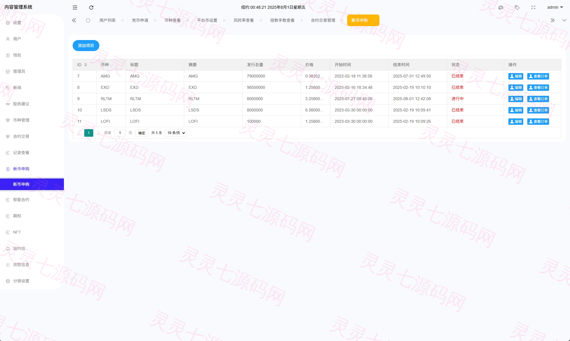 多语言ST7交易所系统/外汇/虚拟币/跟单/K线控制 - 24