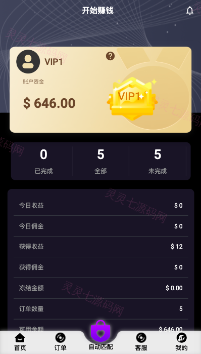 新版亚马孙抢单刷单系统/打针叠加组刷单/订单自动匹配系统 - 3