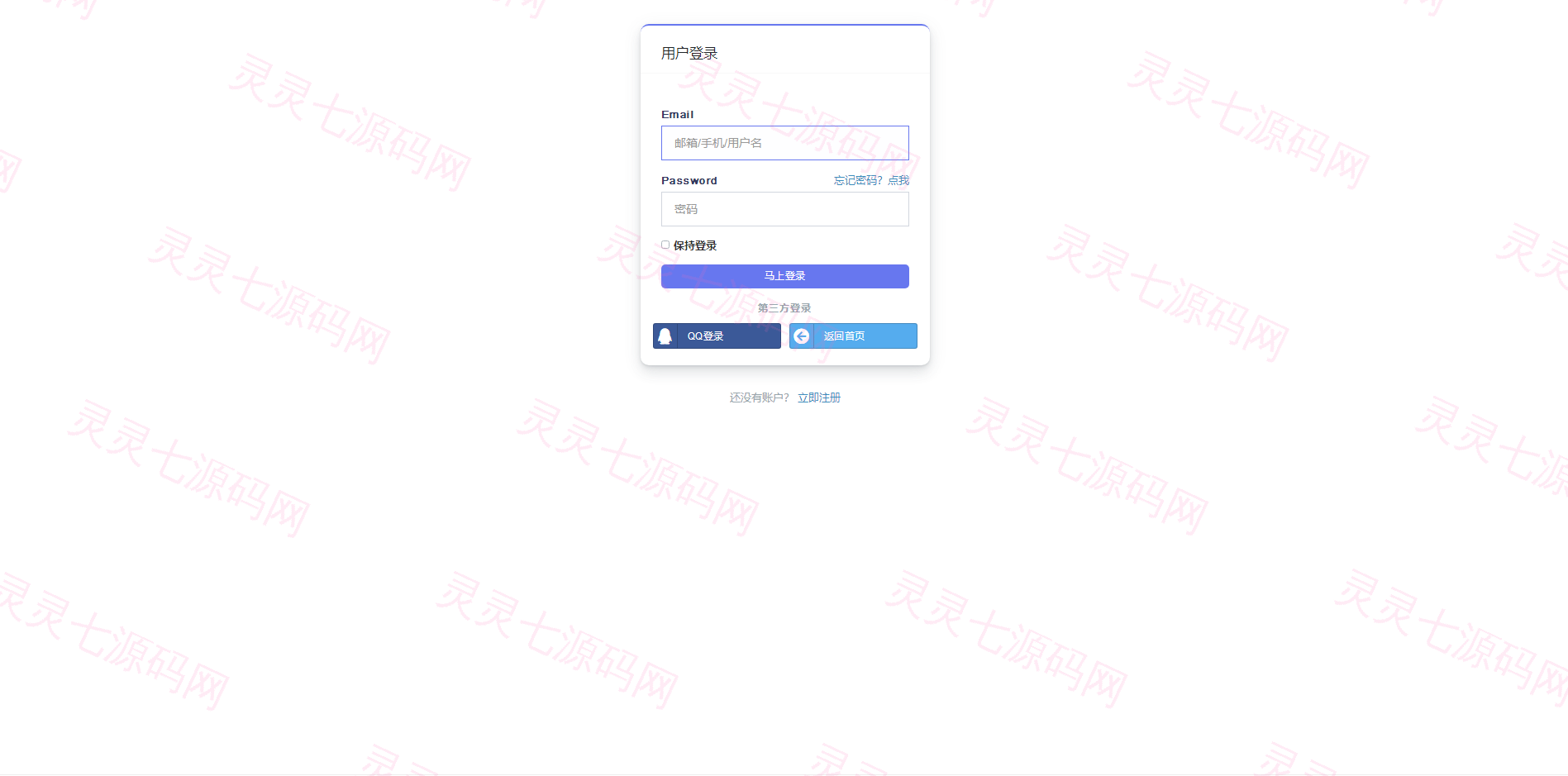 聚合支付系统/支付宝微信支付扫码H5/兼容易支付 - 5