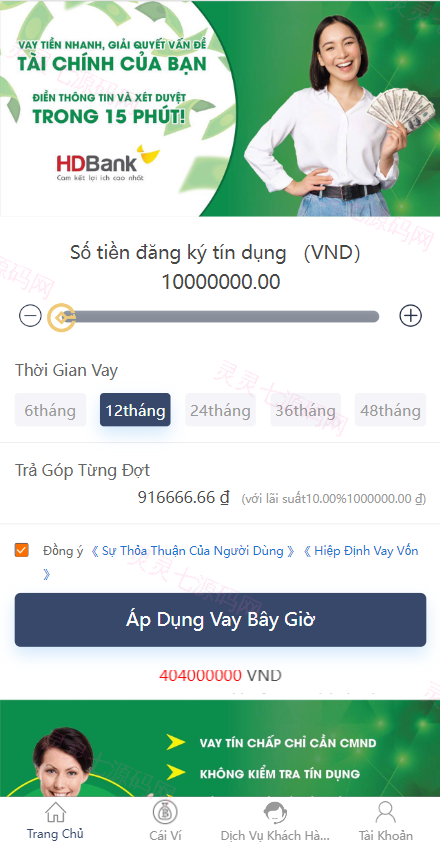运营版越南小额贷款系统/海外套路贷/贷款平台源码 - 1